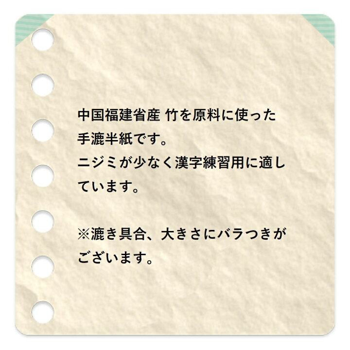 楽天市場】【レビュー書いて500円offクーポン】 白連半紙 甲級 GW201 