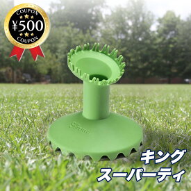 【レビュー書いて500円offクーポン】KooGa クーガ キング スーパーティ ラグビー キックティー 台座 キック ティー 緑 スポーツ用品 ラグビー用品 スポーツ キック スポーツ品 持ち運び 便利 楽 軽量 耐久力 簡単