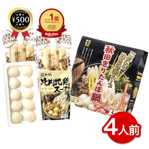 yr[500~offN[|z܂ݓ Hc肽ۓy4lOzƂ Hc  ܂  肽 n{X[v  ޗ Zbgi nO n  Mtg 