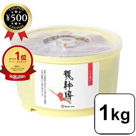 [レビュー書いて500円offクーポン] 龍神梅 梅干し 1kg しそ漬け 丸樽 国産 梅 ウメ うめ シソ 沖縄の塩使用 無農薬 食卓 朝食 おにぎり 食事 うめぼし ウメボシ 大容量 人気 おすすめ 化学肥料不使用 梅干 しそ 漬物 クエン酸 手作業