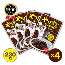 [レビュー投稿で500円OFFクーポン進呈中] 肉とカレールーの割合がほぼ半々！ やりすぎ ビーフカレー (230g×4パック) …