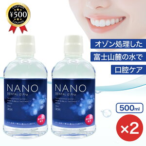 [r[e500~OFFN[|i撆] y2{Zbgz Z Y t }EXEHbV NANO DENTAL  PRO imf^ At@ v 500ml ܂Ƃߔ a L oPA mAR