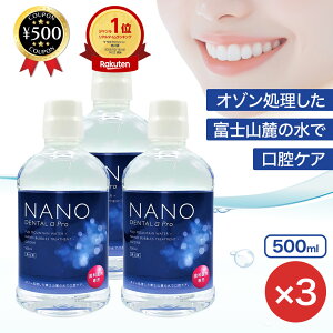 [yV1/] y3{Zbgz Z Y t }EXEHbV NANO DENTAL  PRO imf^ At@ v 500ml ܂Ƃߔ a L oPA mAR[ q  