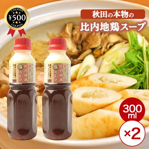 yr[500~offN[|z ʉ ɂ n{X[v 300ml×2{ \X[v {On{ x[X am ~ 畨 [ lC y X[v {  ȒP  { {