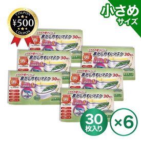 【レビュー書いて500円offクーポン】 奥田薬品 メガネが曇りにくい 息がしやすい マスク 小さめサイズ ホワイト 白 30枚入 ×6個セット 不織布マスク 使い捨て まとめ買い 大容量日用品 飛沫 ハウスダスト 小さめ 女性 不織布 眼鏡