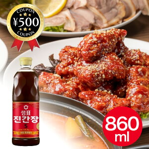 【レビュー書いて500円offクーポン】 泉印 ジン醤油 860ml 陳醤油 倭醤油 ジンカンジャン 手袋付き 韓国 調味料 カンジャンケジャン カンジャン ヤンニョム 煮物 韓国料理 韓国食品 本格 本場