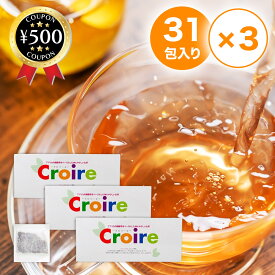 [楽天1位/送料無料] クロワール茶 31包×3箱セット 健康茶 アミノ酸 ポリフェノール ミネラル SOD 茶 お茶 まとめ買い 健康 ブレンド ティーパック おすすめ アフリカカメリアシネンシス アスパラサスリネアリス アフリカ 南米