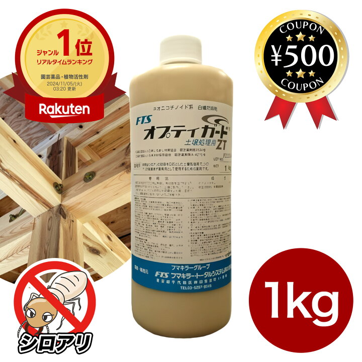 楽天市場】【レビュー書いて500円offクーポン】 フマキラー・トータル 