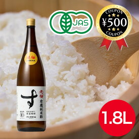 [レビュー投稿で500円OFFクーポン進呈中] 河原酢造 老梅 有機純米酢 1.8L 有機栽培米 国産 酢 お酢 まろやか 爽やか フルーティー 調味料 料理 魚 肉 野菜 酢の物 和え物 和食 食品 有機 純米酢 酢飯 ちらし寿司 マリネ 南蛮漬け