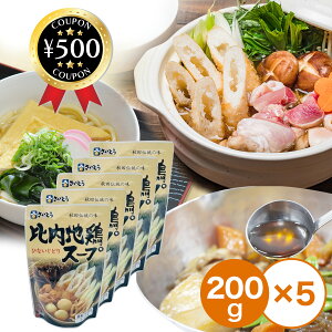 [r[e500~OFFN[|i撆] ֓ꏤX n{X[v A200 200g×5  15`20lO 肽  Hc  n ȒP y ǂ [߂ X[v ܂Ƃߔ Hi Ƒ 