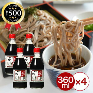 [r[e500~OFFN[|i撆] iX {Ïk 360ml×4{Zbg Zk ΂ ł ϕ  aH  V   ߂ f ܂Ƃߔ Hi VՂ eq