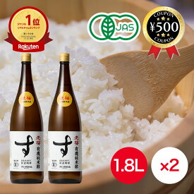 [レビュー投稿で500円OFFクーポン進呈中] 河原酢造 有機純米酢 老梅 1800ml×2本セット 酢 米酢 醸造酢 国内産 有機栽培米 産有機米 静置醗酵 伝統製法 調味料 料理 和食