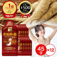 [楽天1位/送料無料] 天地蔘の氣ゼリー 45g×12本セット 韓国 高麗人参 発酵人蔘エキス 高麗人参エキス ゼ…
