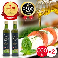[楽天1位/送料無料] CRUZ DEL SUR チリ産エクストラバージンオリーブオイル 500ml×2 クルスデルスール …