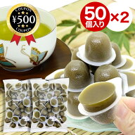 [楽天1位] 水ようかん 抹茶風味 ひとくちミニサイズ 16g×50個×2袋 水羊羹 ようかん おやつ デザート 業…
