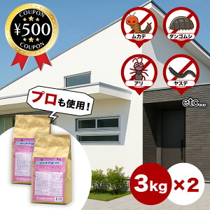 ムカデ 駆除 シャットアウトSE 3kg × 2袋セット 不快害虫用殺虫剤 殺虫剤 徘徊害虫 害虫駆除 重質粉剤 業務用 百足 ヤスデ トビムシ ゲジ ダンゴムシ ワラジムシ アリガタバチ 三井化学アグロ