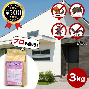ムカデ 駆除 シャットアウトSE 3kg 不快害虫用殺虫剤 殺虫剤 徘徊害虫 害虫駆除 重質粉剤 業務用 百足 ヤスデ トビムシ ゲジ ダンゴムシ ワラジムシ アリガタバチ 三井化学アグロ株式会社