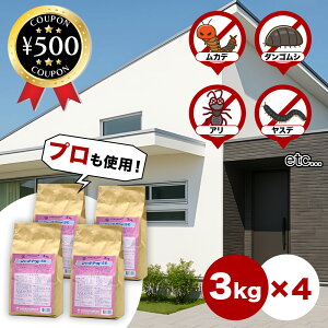ムカデ 駆除 シャットアウトSE 3kg × 4袋セット 不快害虫用殺虫剤 殺虫剤 徘徊害虫 害虫駆除 重質粉剤 業務用 百足 ヤスデ トビムシ ゲジ ダンゴムシ ワラジムシ アリガタバチ 三井化学アグロ