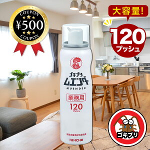yr[500~offN[|z  KINCHO ƖpSLuG_[ 120vbV 52ml Q SLu gRW~ iLV  nG Ɩp Xv[ HX