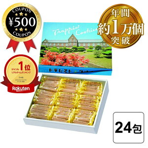 [yV1/] gsXgNbL[ 3×24ܓ  ό yY ԃNbL[ yo^[ TRAPPIST COOKIES gsXgo^[ Vv O̗Ȃ kC yY n 