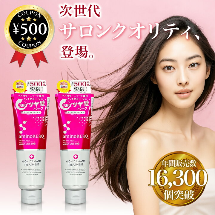 楽天市場】[年間販売数16,300個突破]アミノレスキュー ハイダメージ
