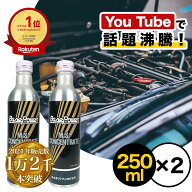 [楽天1位/送料無料] 丸山モリブデン ベースパワー EX250 エンジン添加用 250ml×2本セット 作業用手袋2双…