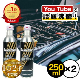 [楽天1位/送料無料] 丸山モリブデン ベースパワー EX250 エンジン添加用 250ml×2本セット 作業用手袋2双付き エンジン 車 カー用品 メンテナンス おすすめ修理 オイル オイル寿命延長 燃料消費量減少 摩擦 摩耗防止