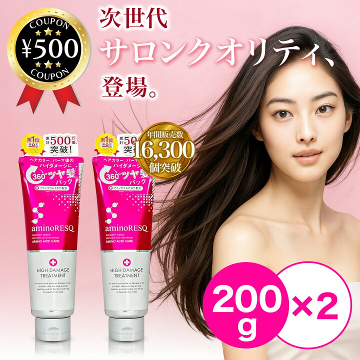 楽天市場】[レビュー投稿で500円OFFクーポン進呈中] アミノレスキュー 