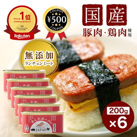 【レビュー書いて500円offクーポン】 沖縄県物産公社 わしたポークJAPAN 200g×6缶 おしぼり付き 国産 鶏肉 豚肉 塩 香辛料 沖縄産黒糖 無添加 ランチョンミート チャンプルー 食品 料理 肉 便利 簡単 炒め物 缶詰 缶 おすすめ