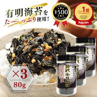 【レビュー書いて500円offクーポン】 住吉海苔 贅沢ふりかけ 80g×3個 海苔ふりかけ 有明海産 のり ごは…