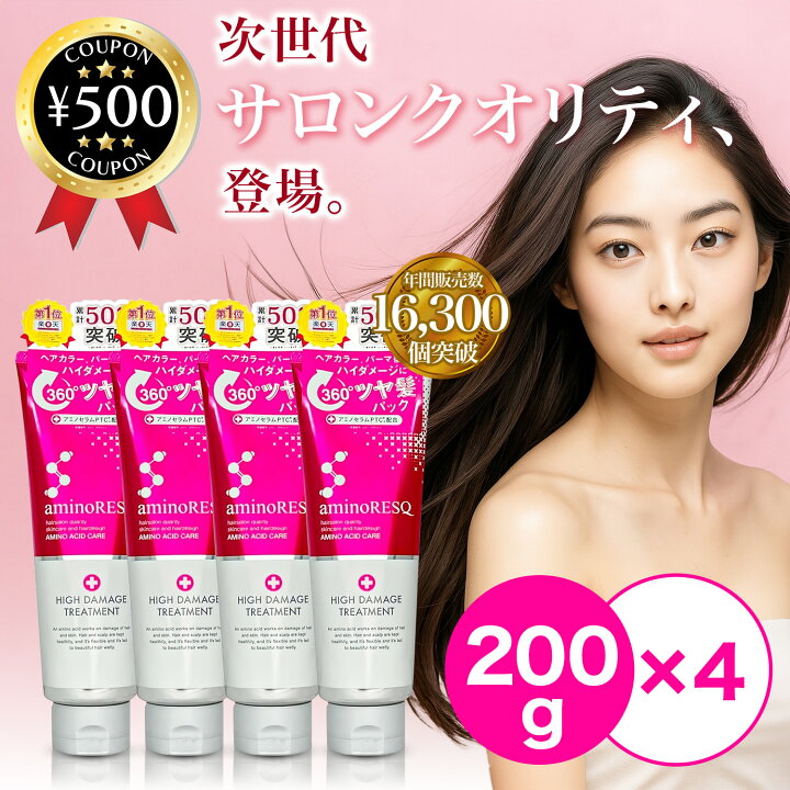 楽天市場】[楽天1位/送料無料] アミノレスキュー ハイダメージ 