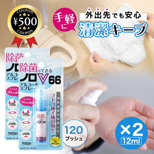 �y���r���[������500�~off�N�[�|���z �ےÐ��� �Z�b�c �g�їp�m��V 12ml×2�Z�b�g �u�h�E��q���o���z�� �A���R�[������ �O�o�� ���� �E�C���X�΍� �~�j�T�C�Y �X�v���[