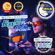 [楽天1位/眼科医推奨] ゲーミンググラス Spectra479 ブルーブロッキング アンバーグラス ブラック オレン…