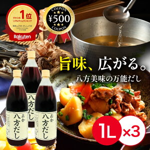 [r[e500~OFFN[|i撆]   1000ml×3{Zbg  ݖ ݖ  傤  ɂڂ  z  aH wEhܕsgp