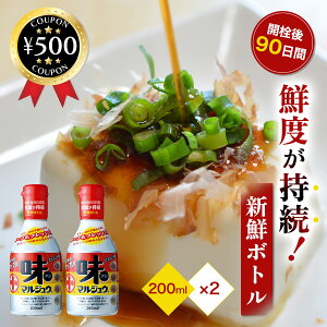 [���r���[���e��500�~OFF�N�[�|���i�撆] �ۏ\�剮 ���}���W���E�V�N�{�g�� 200ml×2�{ �����{�g�� �ݖ� ���傤�� �_�V �_�V�ݖ� ���ݖ� �����ݖ� �|�����L�x ������ ���� �a�H