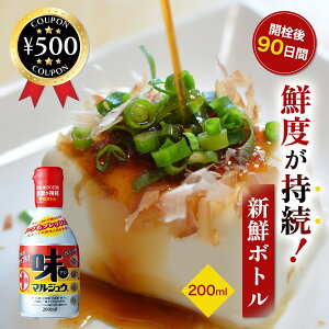 [���r���[���e��500�~OFF�N�[�|���i�撆] �ۏ\�剮 ���}���W���E�V�N�{�g�� 200ml �����{�g�� �ݖ� ���傤�� �_�V �_�V�ݖ� ���ݖ� �����ݖ� �|�����L�x ������ ���� �a�H