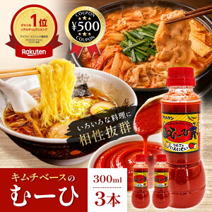 �y���r���[������500�~off�N�[�|���z �|�� �L���`�x�[�X�ށ[�� 300ml×3�{�Z�b�g �ށ[�� ���F���s�g�p ���� ���� �a�H �m�H �܂�₩ �����t ������ �����S�y�[�X�g �����L��