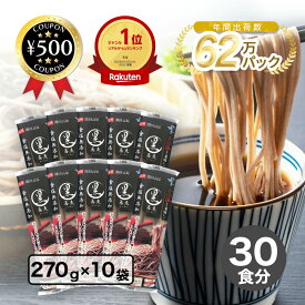 [楽天1位/送料無料] はくばく 霧しな そば湯まで美味しい 蕎麦 黒 270g×10袋 1ケース 乾麺 食感 ソバ そば 食塩不使用 そば湯も飲める 本格的 簡単 年末年始 まとめ買い 大容量 お得 セット おすすめ 人気