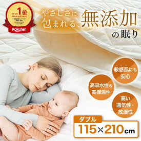 [楽天1位/送料無料] パシーマ パットシーツ ダブル 155cm×210cm pasima きなり 生成り色 敷専用 無添加 キルトケット パット オールシーズン 速乾性 ベビー シニア 敏感肌 丸洗い可能 肌触り抜群 赤ちゃん から お年寄り まで