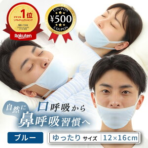 [���r���[���e��500�~OFF�N�[�|���i�撆] ���₷�݂̂Ǌy�}�X�N 1�� �T�C�Y�F12cm×16cm ������ւ��� ���{�� ���p�V�č� ���ċz��@�ċz�K�� �� �u���[ �����R�t�� �}�X�N �z�}�X�N �@�ċz �K