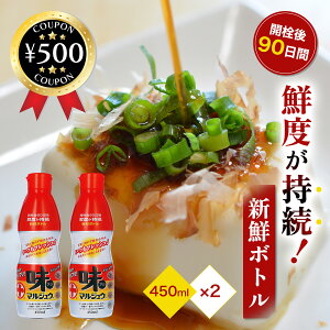 �y���r���[������500�~off�N�[�|���z �ۏ\�剮 ���}���W���E�V�N�{�g�� 450ml×2�{ �����{�g�� �ݖ� ���傤�� �_�V �_�V�ݖ� ���ݖ� �����ݖ� �|�����L�x ������ ���� �a�H