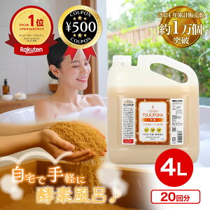 酵素風呂 自宅 入浴剤」の人気商品一覧 | 安い商品を通販サイトから 