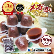 [楽天1位] 水ようかん ひとくち水ようかん 16g×50個入 業務用 一口サイズ お弁当 おやつ デザート お菓…