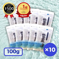 [楽天1位] 浜比嘉塩 100g×10袋 高江洲製塩所 沖縄 澄んだ海水 海水使用 100％海水塩 粗塩 まろやかな味 …