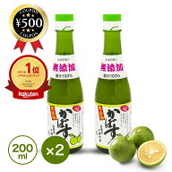 [楽天1位] かぼす果汁 無添加 200ml×2本 保存料不使用 大分 かぼす 柑橘 果物 フルーツ 果汁 ビタミン …