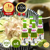 [楽天1位/送料無料] かぼす果汁 200ml×4本 大分千歳村農産加工 無添加 保存料不使用 大分 かぼす 柑橘 …