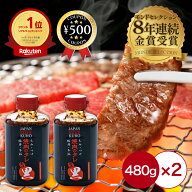 [楽天1位] にくほんぽ 黒タレ 焼肉のたれ 無添加 480g×2本 モンドセレクション 8年 金賞受賞 国産 焼肉…