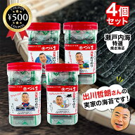[楽天1位/送料無料] 出川哲朗 のり 元気のりのり 味付海苔 【4個セット】 横浜 お土産 蔦金商店 お取り寄…