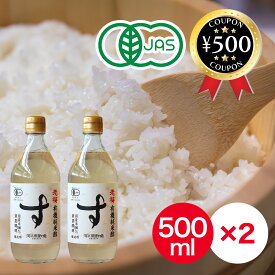 【レビュー書いて500円offクーポン】 河原酢造 有機純米酢 老梅 500ml×2本セット 国内産 有機栽培米 お酢 酢 米酢 米 お米 調味料 まろやか フルーティ 料理 酢の物 酢飯 和食 すっぱい さっぱり おすすめ セット