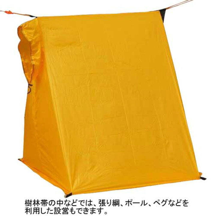楽天市場】【最大P5倍!10/31迄】アライテント RIPENビバークツェルト ソロ 370901登山 アウトドア ツェルト 1人用 / KJSテント泊 : 好日山荘Webショップ 楽天市場】【最大P5倍!10/31迄】アライテント RIPENビバークツェルト ソロ 370901登山 アウトドア ツェルト 1人用 / KJSテント泊 : 好日山荘Webショップ